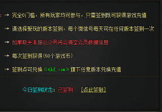 送50充值传奇私服大盘点，7sf找服网独家礼包