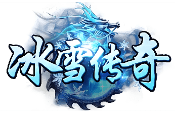 2026开年巨献：十大经典传奇私服版本盘点