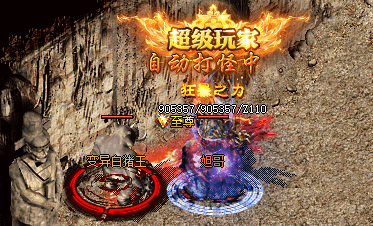 <strong>传奇老玩家分享：单职业传奇里的实战技巧</strong>