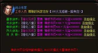 7sf新开传奇网站：今日新开冰雪传奇，人气榜推荐